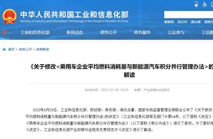 8月1日起！新能源汽車有新規(guī)！